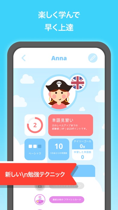 EASY peasy: キッズ向け英語 (EDU) のスクリーンショット