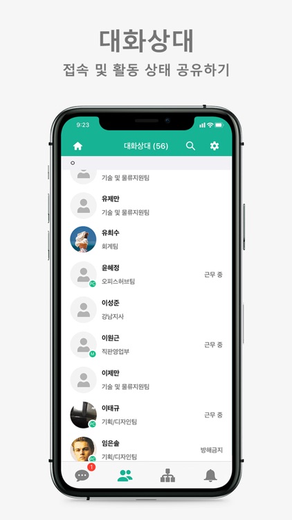 HubTalk screenshot-4