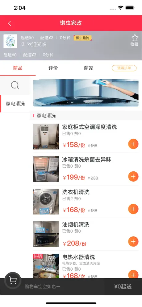 懒虫跑跑