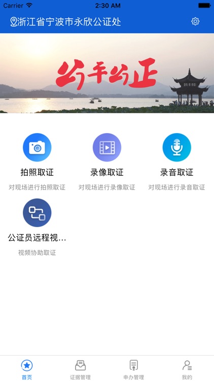 永欣公证