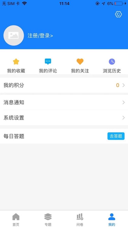 大众科普 screenshot-3