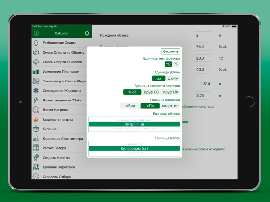 Screenshot #5 pour Calcohol
