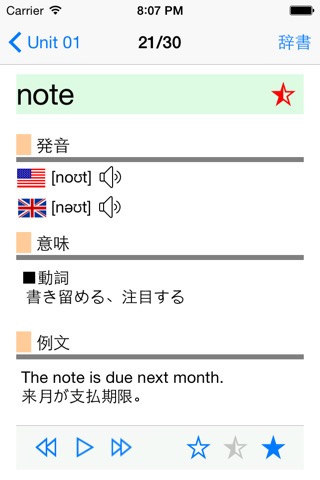 TOEIC重要英単語・英熟語1000（英米発音）のおすすめ画像2