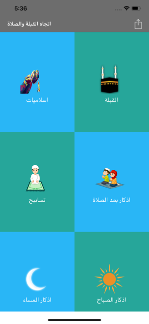 Qibla direction App(圖2)-速報App