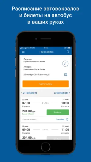 KASSABUS screenshot 2