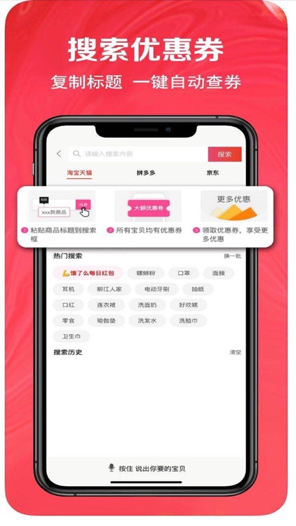 每日淘券--综合性导购领券返利App