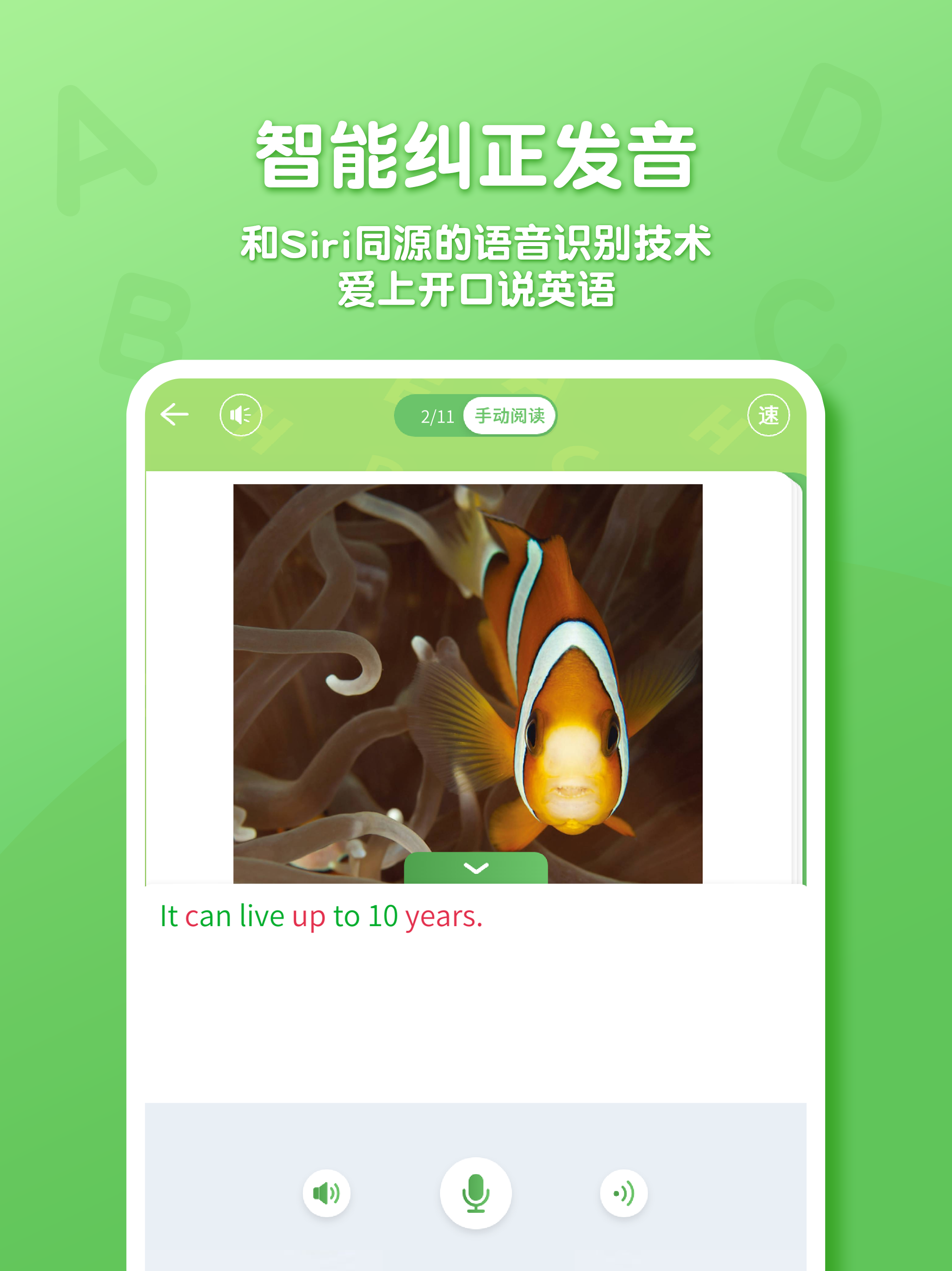 读伴儿分级阅读 screenshot 19