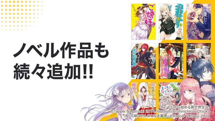 ピッコマ screenshot-3