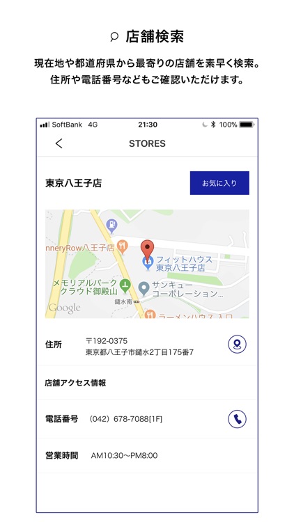 FIT HOUSE-フィットハウス公式アプリ- screenshot-4