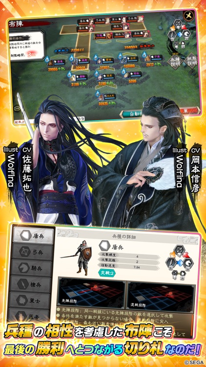 三国志大戦M:超本格戦略型カードRPG