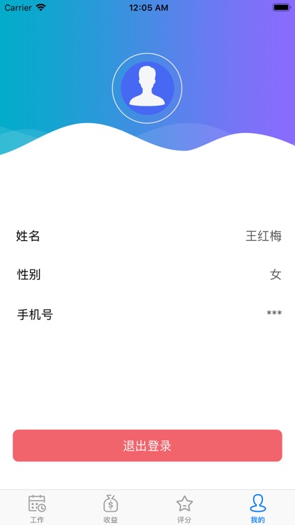 49员工端 screenshot-3