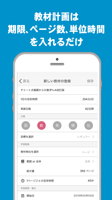 SmartStudyのおすすめ画像5