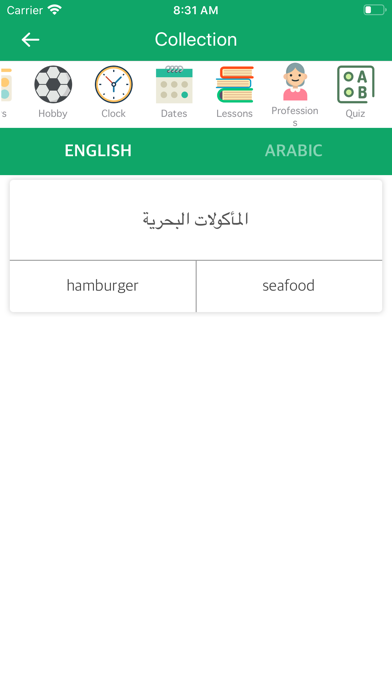Best English-Arabic Dictionary screenshot 3