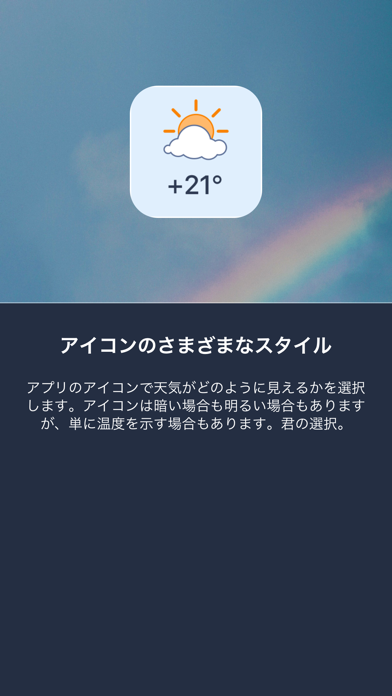アイコン上の天気 - Weather on Iconのおすすめ画像4