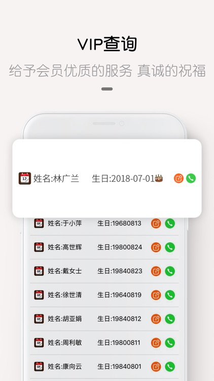 Boss无忧 screenshot-3