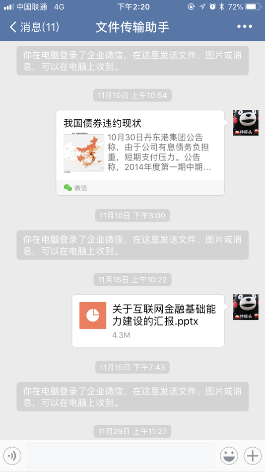 #3. 行信 (iOS) Podle: 中国银行股份有限公司