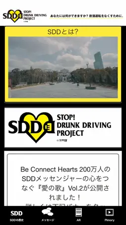 SDD screenshot 2