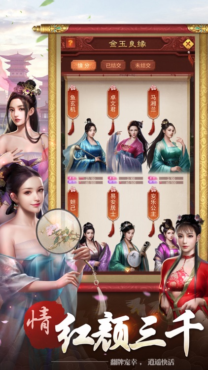 主公别碰我-爱江山爱美人