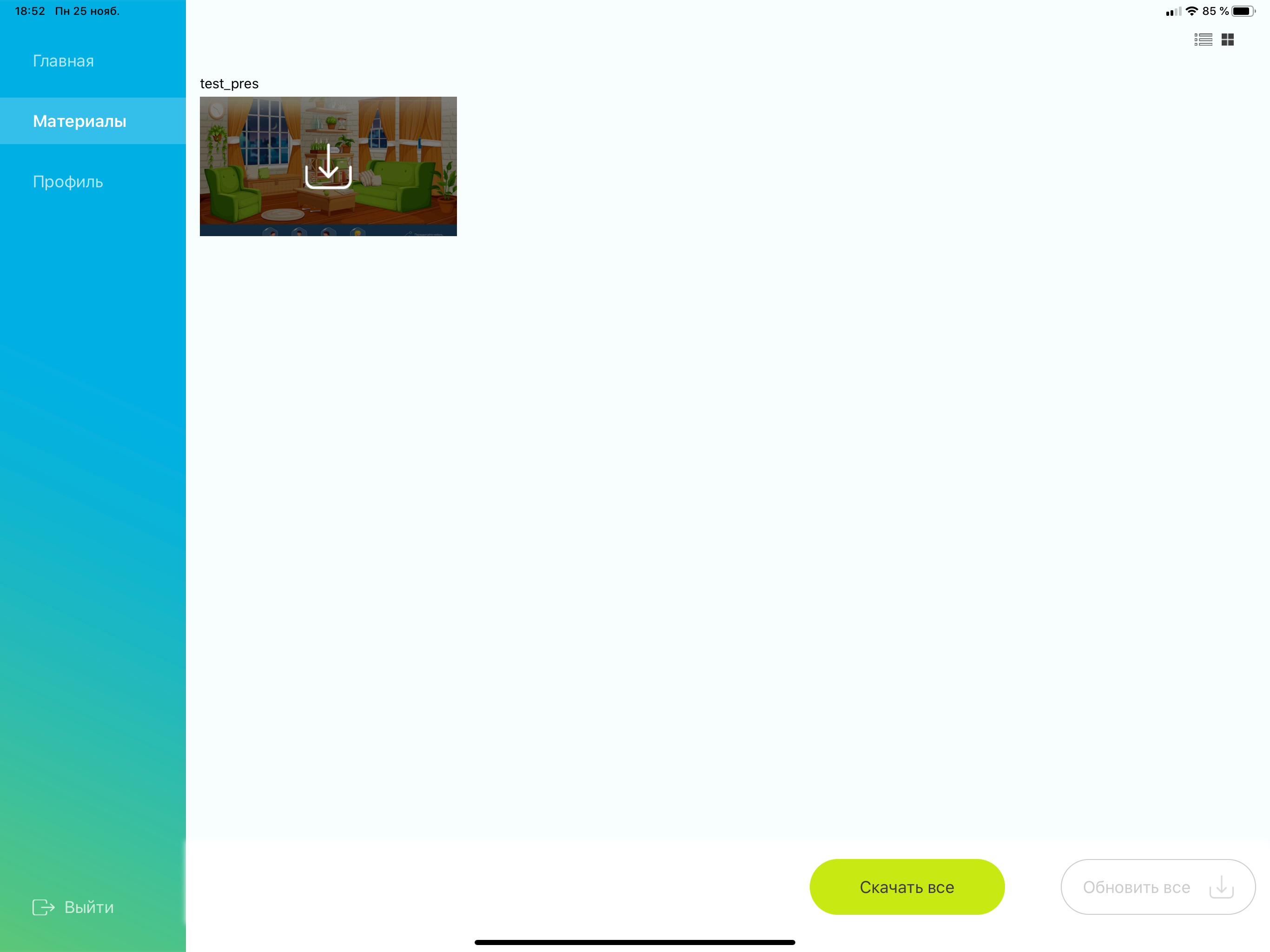 OnCall 3.0 screenshot 5