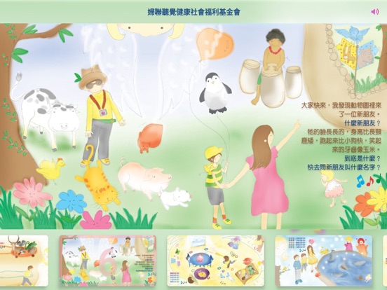 Screenshot #6 pour ITSMI-06發現