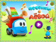 Лева: песенки и детские игры айпад изображения 1