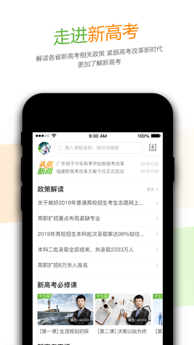 52高考 Screenshot