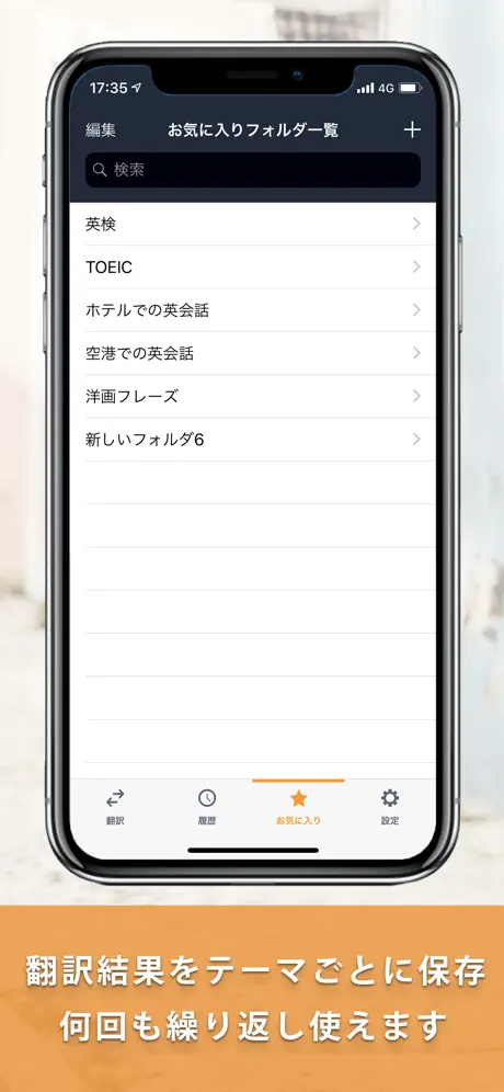Weblio Japanese Translation