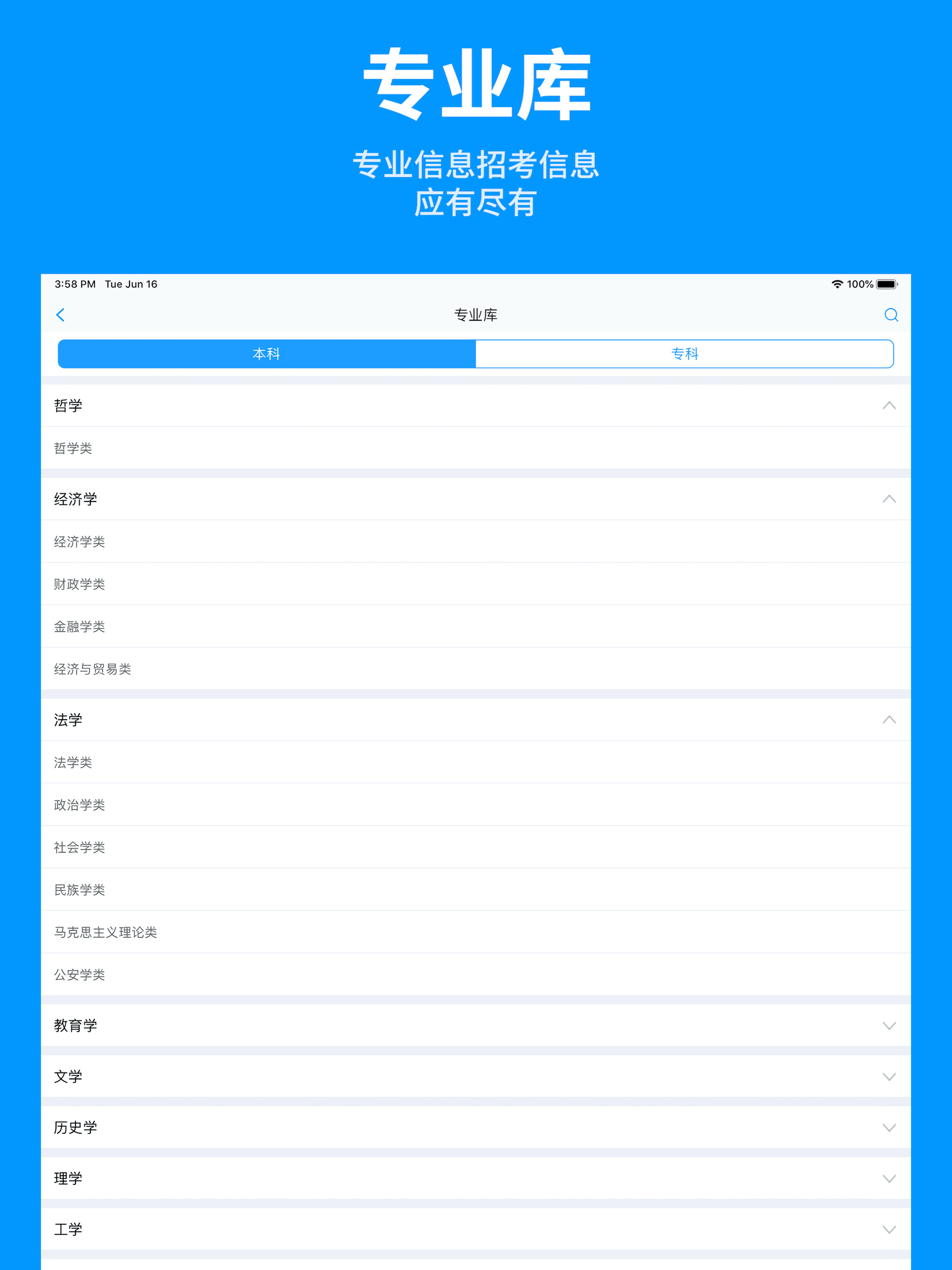 求学宝极速版