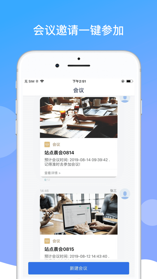 #2. BOSS当家 (iOS) 由: 北京欧客云科技有限公司