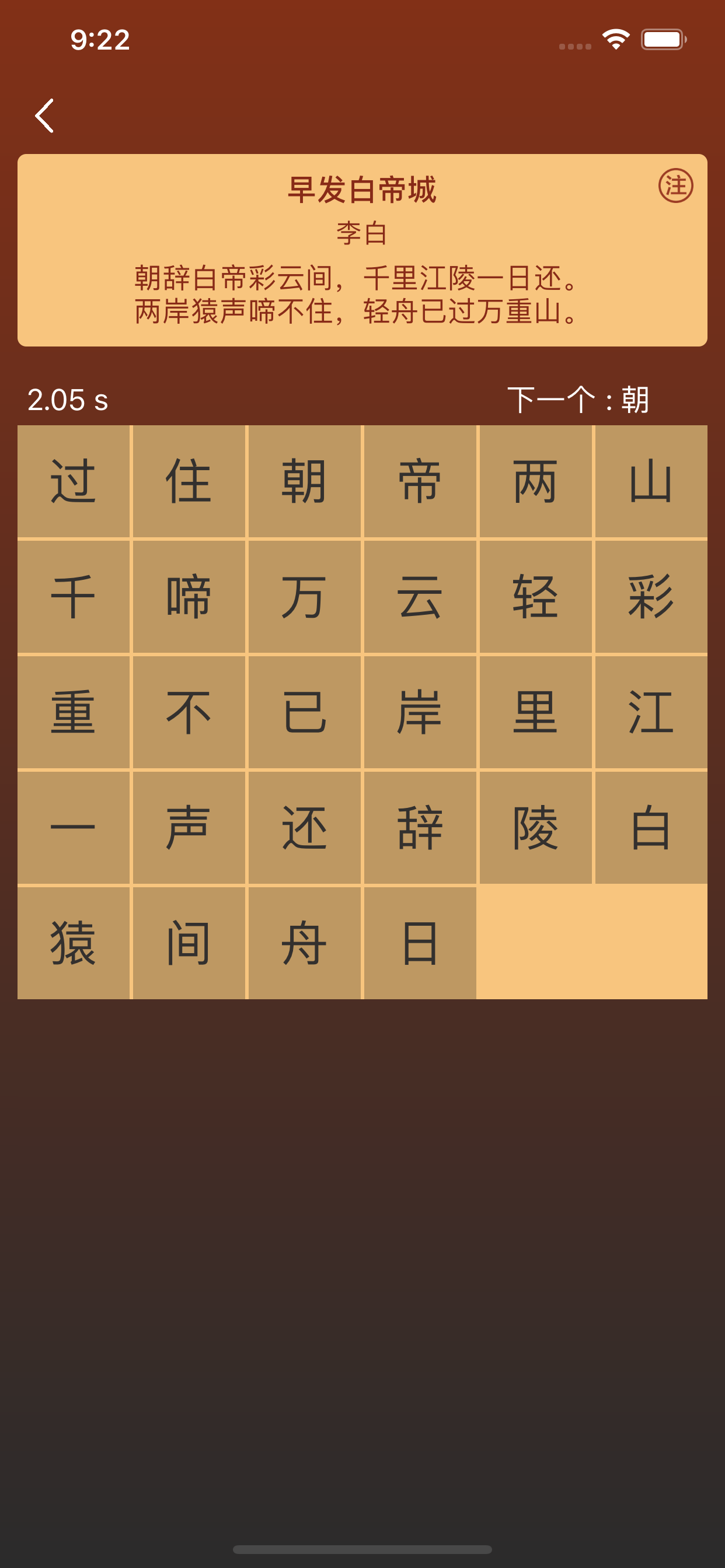 注意力训练-有趣的舒尔特训练