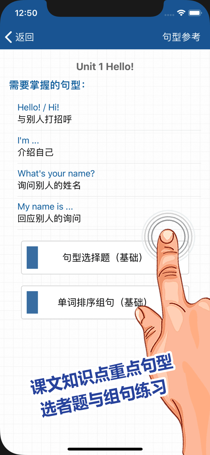 刘老师系列-人教版6上英语互动练习 screenshot 6