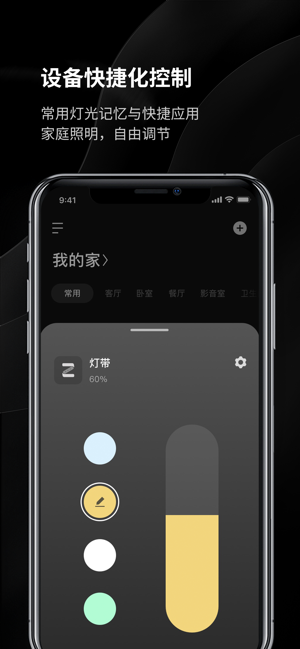 Yeelight Pro(圖5)-速報App