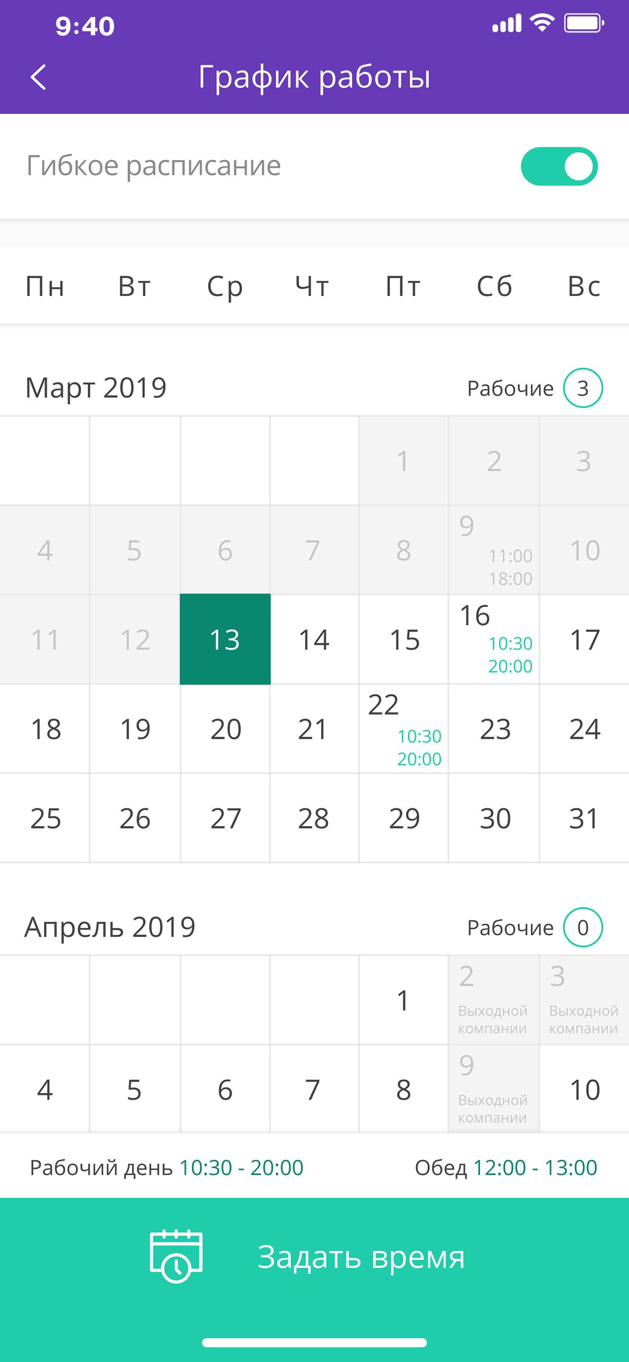 Connect Pro screenshot 5