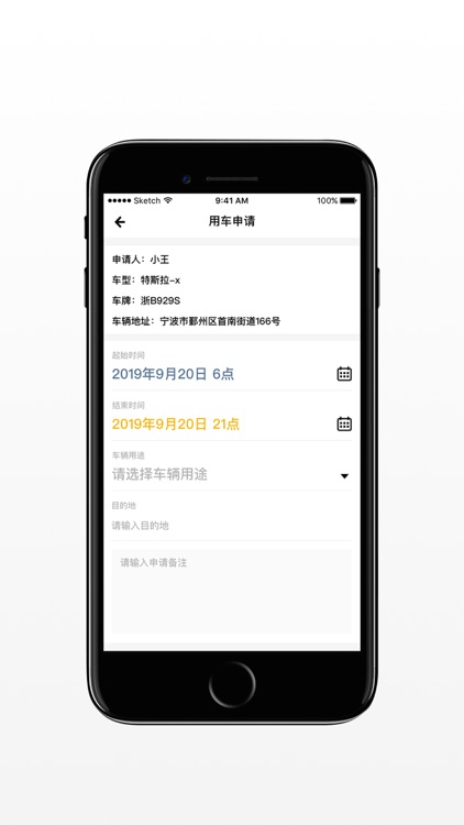 小灵狗企业版—让企业出行管理更轻松