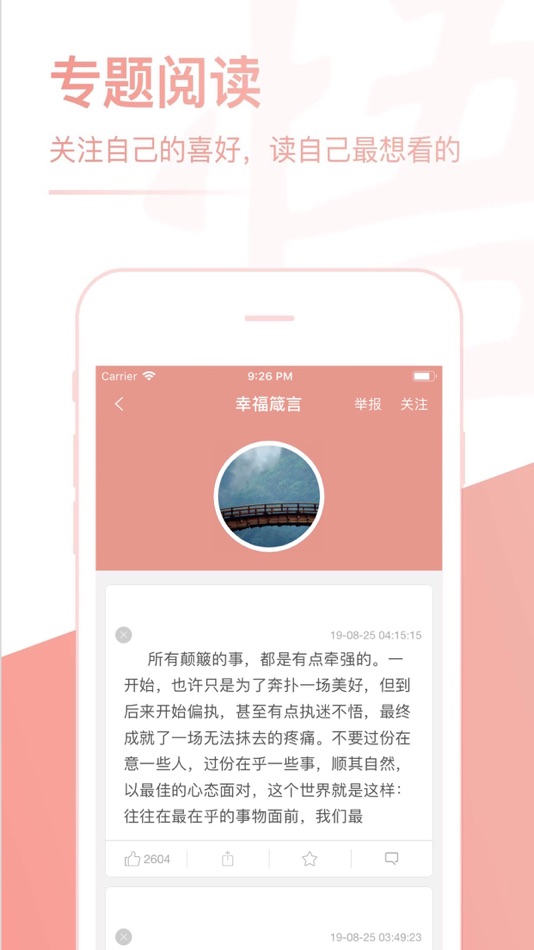 #5. 每日一悟 - 给生活一些感悟 (iOS) 由: 绍鸿 区