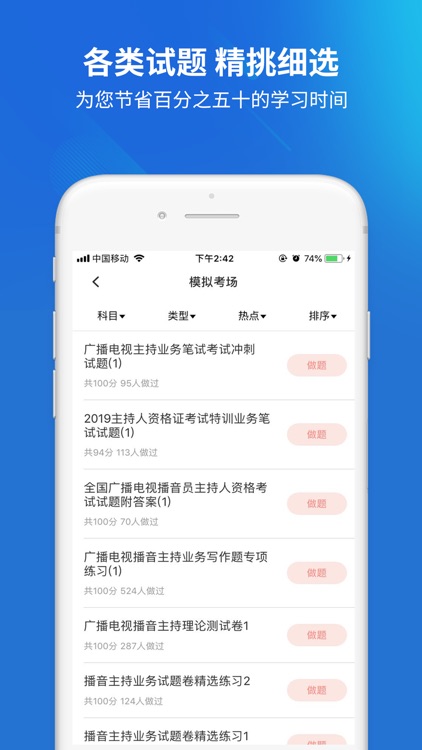 播音主持人考试题库