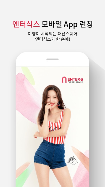 엔터식스 스퀘어