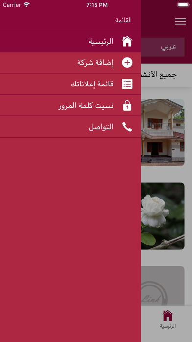 Qatar Link iPhone screenshot 2 - Business app