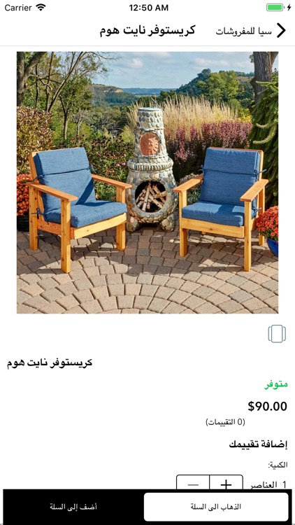 سيا للمفروشات