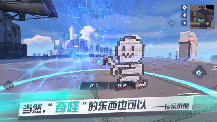 重装上阵 screenshot-4