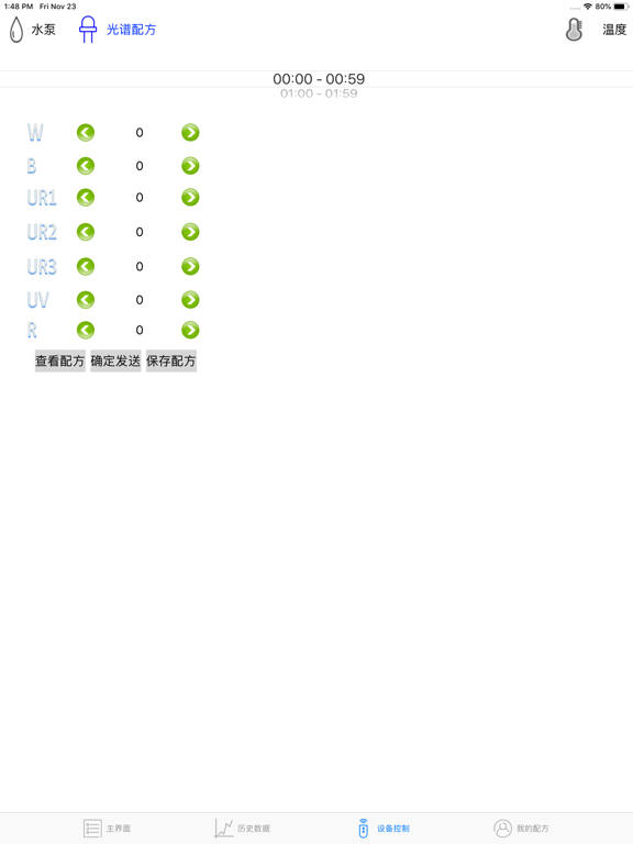Screenshot #6 pour GrowVegetables