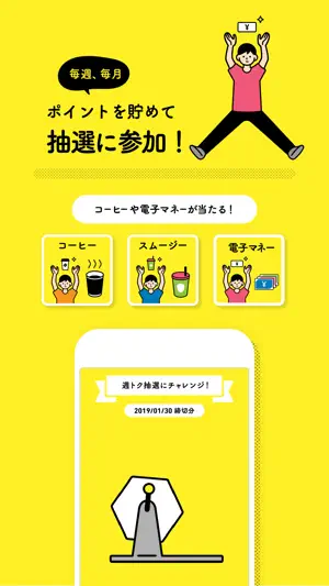アスマイル screenshot 4