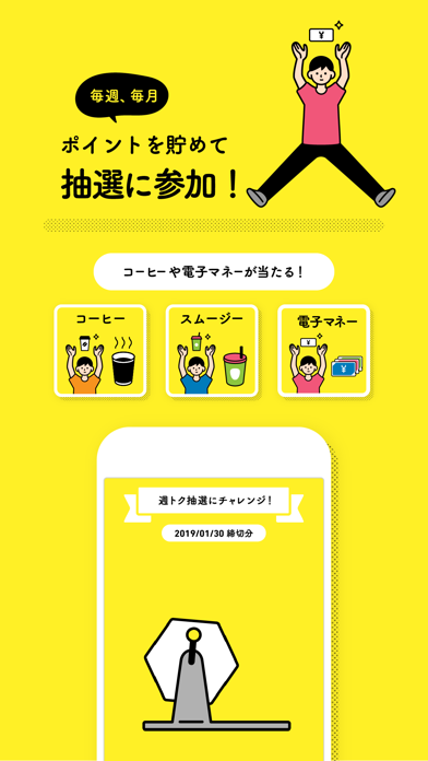 アスマイル Screenshot