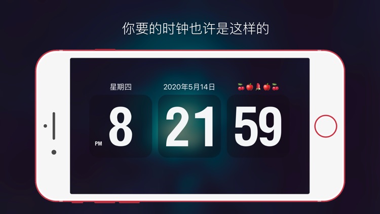 炫彩时钟-全屏专注时钟