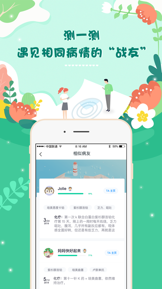 #2. 咚咚智能病历 - 肿瘤医生都在用的抗癌助手 (iOS) 来自: Shenzhen Spinach Information Co.,Ltd.