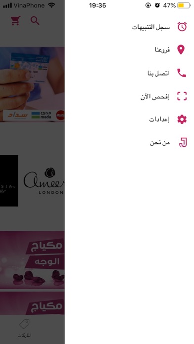 Screenshot #2 pour Jomana Chic - جمانه شيك