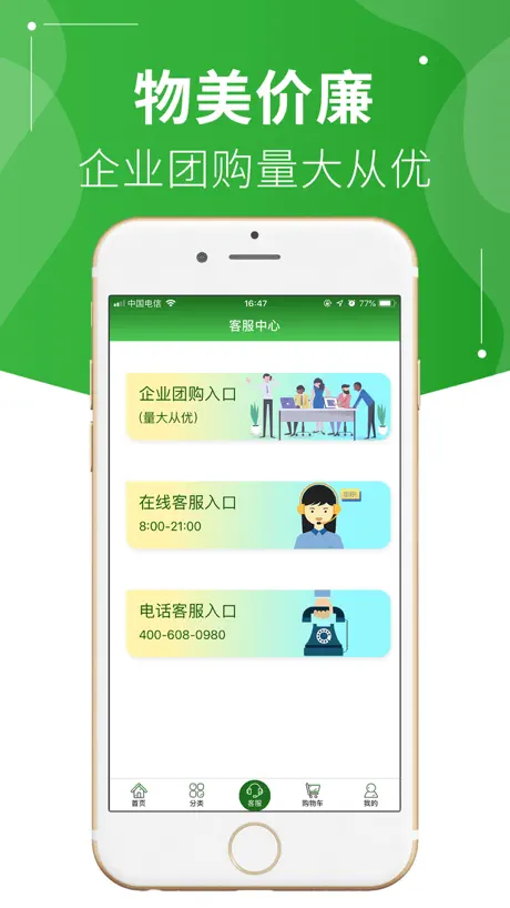 绿植到家-花卉盆栽交易平台