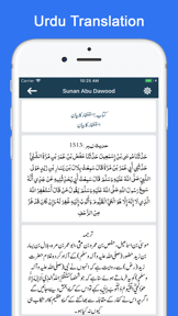 Kutab al Sittah - Hadith Books screenshot