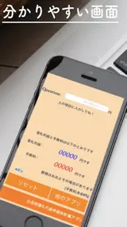 How to cancel & delete 出品物落札利益手数料計算電卓アプリ 1