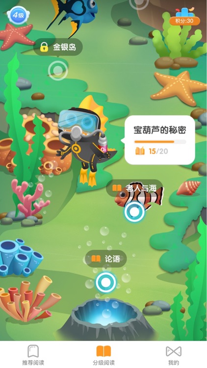 新东方中文阅读